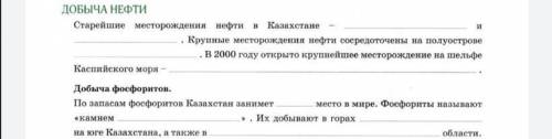 Старейшие месторождения нефти в казахстане