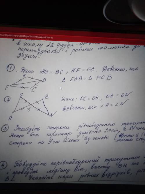 Ребят, даю 60 коинов. Решите задачу. Буду очень рад. Желательно побыстрее. Задача под номером 1