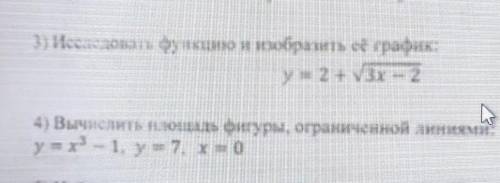 3 Исследовать функцию и изобразить ее график4 вычислить площадь фигуры ограниченной линиями​