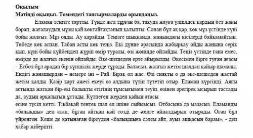 4. Мәтіннің 1-абзацында қандай мәселе көтеріледі? 1 сөйлеммен жауап беріңіз. ​