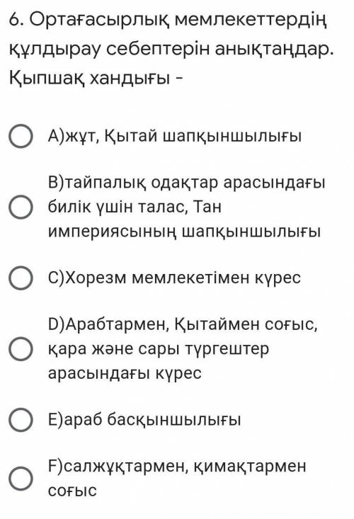 Ортағасырлық мемлекеттердің құлдырау себептерін анықтандар.Оғыз мемлекеті-​