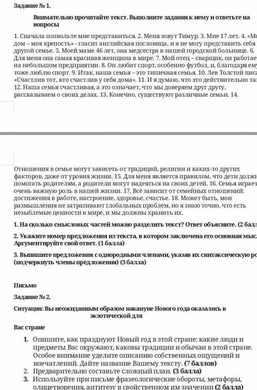 Выпишите предложения с однородными членами, указав их синтаксическую роль (подчеркнуть члены предлож