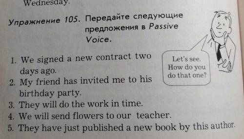 Переделай следующие предложения в Passive Voice