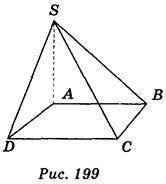 ABCD — прямокутник (рис. 199) . SA = см, АВ = 1 см, AD = 2 см. Користуючись зображенням, знайдіть: 1