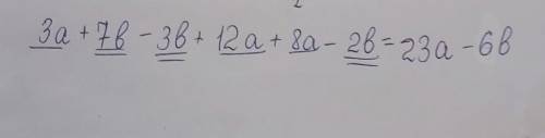 Раскройте скобки и приведите побобные слагаемые: