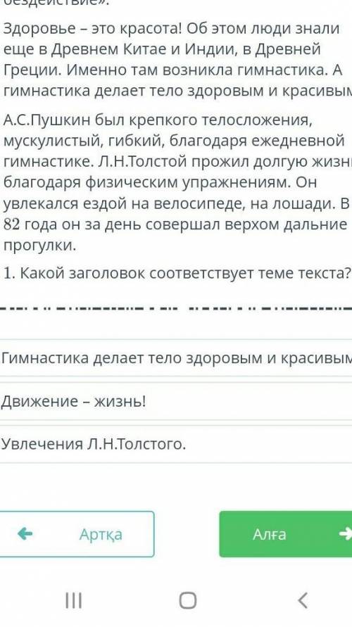 Какой заголовек соответствует тема текста​