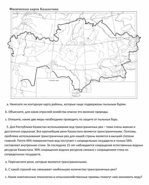 соч география 9 класс за 2 ч ​