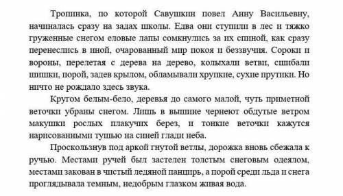 3. Определите стиль текста, приведите 2 аргумента для обоснования своей точки зрения.​