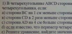 1)В четырехугольнике ABCD сторона AB равна x cm.Выразите остальные этого четырехугольника если: a)ст