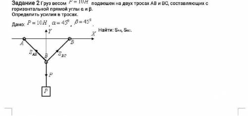 решить задачу по предмету «Техническая механика»