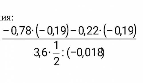Найдите значение выражения: очень нужно​