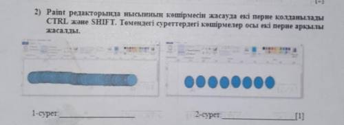 Комектесиндерш тек ответ жазындар ответин билмесендер жазбандар! А то бан! ​