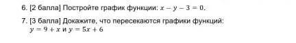 Можете с 6 заданием, если не сложно то и 7.Буду очень благодарна​