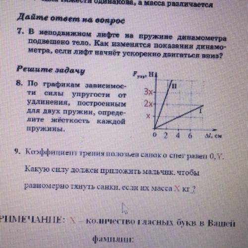 очень Я совсем не разбраюсь в этой теме! В 9 задаче х - 4 у - 0,1