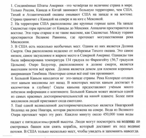 составте 10 вопросов по тексту ​с переводом на английский