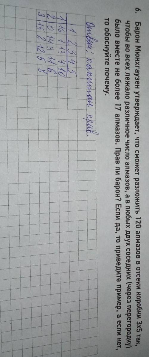 Здравствуйте, проверьте Отвечают те кто знают, или просто можно в комментариях :) ​