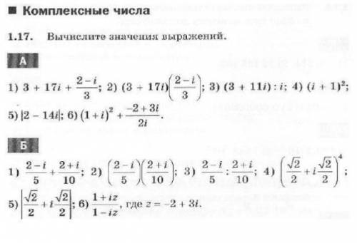 Задание в контрольной работе.вычислить значения выражений