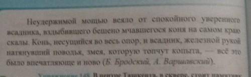 Спишите текст Укажите причастие и деепричастие в деепричастиях несовершенном виде Выделите суффиксы