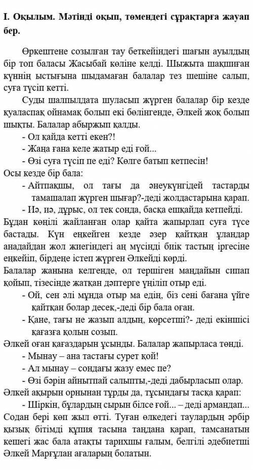 2. Ғалым Әлкей Марғұланның бала кезіндегі қызығушылығы өміріне қалай әсер етті деп ойлайсы