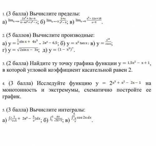 Задание за 11 класс, дело не но сам в ряд ли осилю, не мой профиль, кто откликнется тому