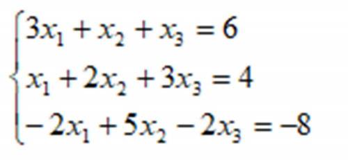 Решить системы по формулам Крамера, матричным методом, методом Гаусса и методом Жордана - Гаусса: