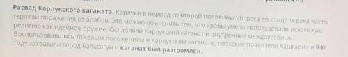 E) Как вы думаете, в чем заключалась основная причина междоусобиц в государствах? ответ строго из те