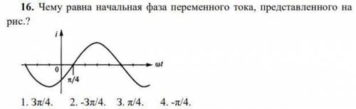 Выберите правильный ответ