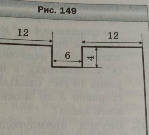 Вычислите периметр и площадь фигуры, изображённый на рисунке 149 (размеры даны в сантиметрах