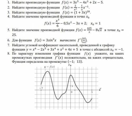 Математика 11 класс Если решите хотя бы несколько - буду очень благодарна! Нужно описание хода решен