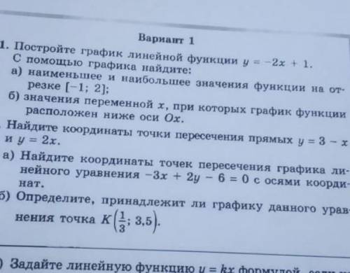 Контрольная работа по алгебре 7 класс​