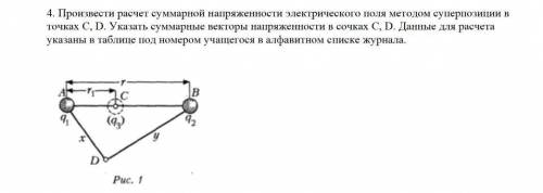 с физикой. Таблица вариант 17