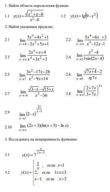 Введение в математический анализ