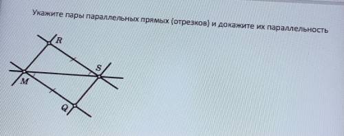 решить задания по геометрии! Укажите пары параллельных прямых (отрезков) и докажите их параллельност