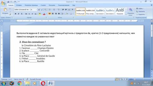 Выполните задание 3: вставьте недостающий артикль с предлогом de, кратко (1-2 предложения) напишите,