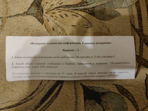 Задание в прикрепе (вариант 1)(7 класс). за Делать всё в правильном виде(дано,решение и т.д.)