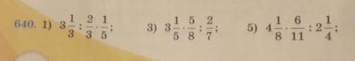 640.1)3 1/3÷2/3×1/5 2)3 1/5×5/8÷2/73)4 1/8×6/11÷2 1/44)4/5×2 1/2÷65)26÷3 1/4×1/16