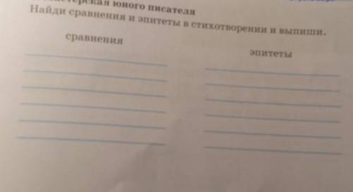 Найди сравнения эпитеты в стихотворении разноцветные дома Я.Аким Выпиши​