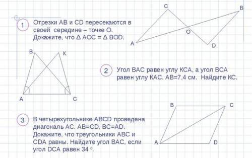 Реши задачи, в готовых чережах. Изучив чертеж, подбери к каждой задаче именно тот признак равенства,