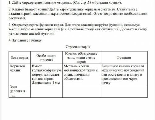 АААААААААА я дaун поэтому мне с биолог