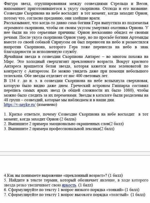 Найди в тексте термины которые обозначают явления в ходе которого звезда резко увеличивает свою ярко