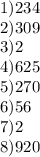 1)234 \\ 2)309 \\ 3)2 \\ 4)625 \\ 5)270 \\ 6)56 \\ 7)2 \\ 8)920