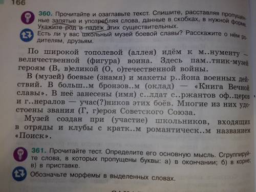 плз, нужно найти все качественные прилагательные и вставить в превосходную форму и в сравнительную ф