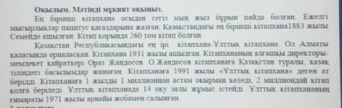 Төменде берілген тақырыптардың бірін тандап, сан есімдерді қолдана отырып, эссе жазыныз1 Көшпелілер-