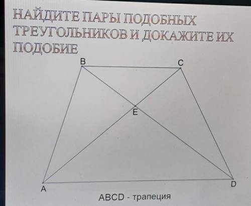 подобие треугольников