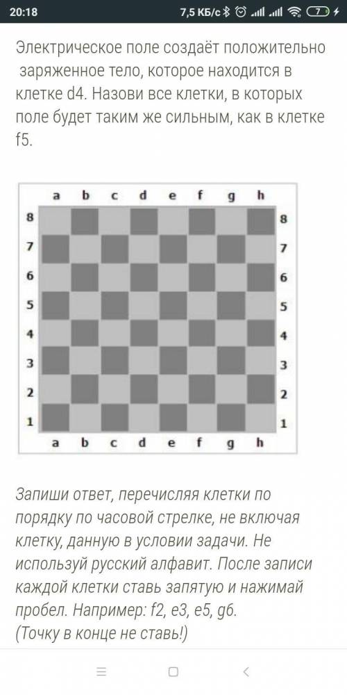 на контрошу ответьте Электрическое поле создаёт положительно заряженное тело, которое находится в кл