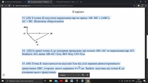 13. (2б) З точки М опустити перпендикуляр на пряму АВ. МС  (АВС), АС = ВС. Відповідь обґрунтувати