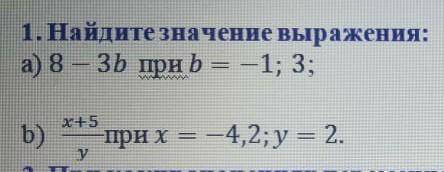 решите полностью примеры (не только ответ) ​