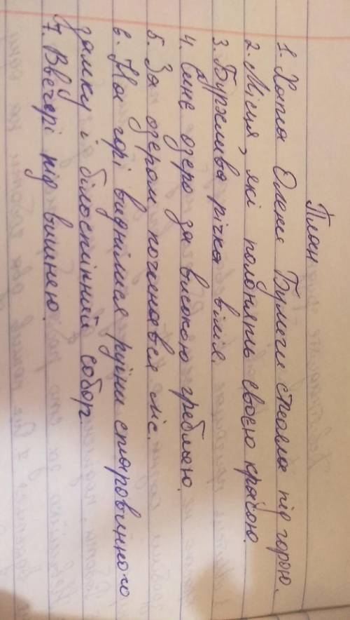 Можете до найти твір Чарівний світ будь ласка До твору єсть тільки план