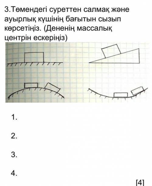 умаляю по физике мне 10мин осталось