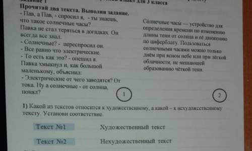 это сегодня надо Соч там наверху дан текст прочитайте его и и сделайте задание дальше буду благодарн